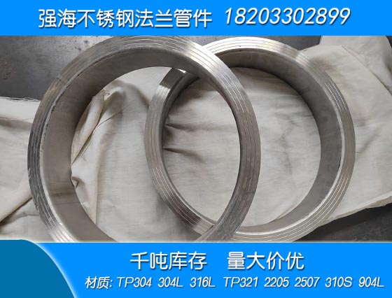 不銹鋼304翻邊